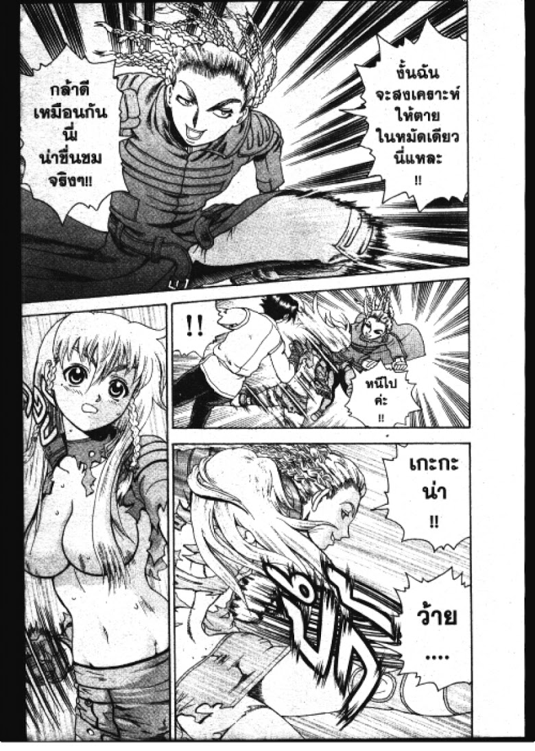 อ่าน Shijou Saikyou no Deshi Kenichi