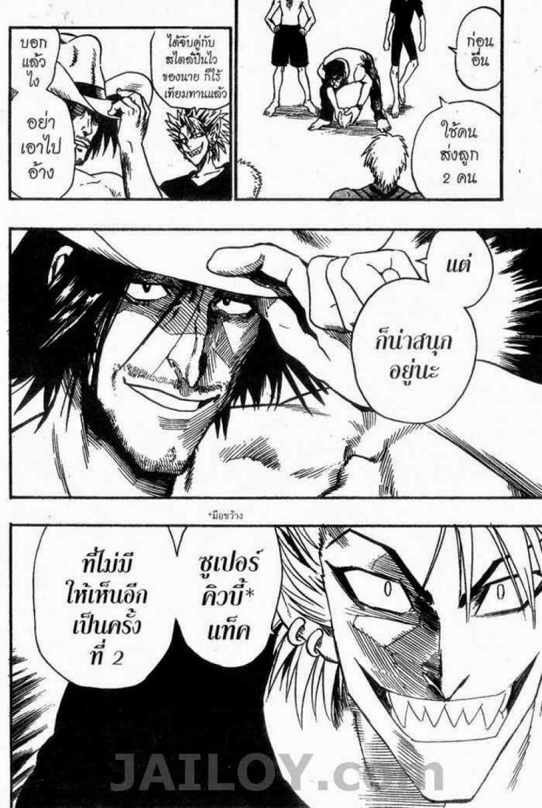 อ่าน eyeshield 21