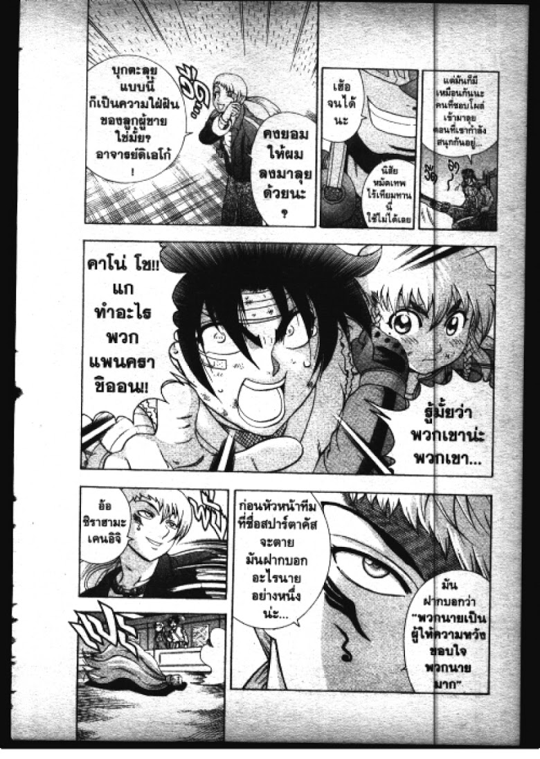 อ่าน Shijou Saikyou no Deshi Kenichi