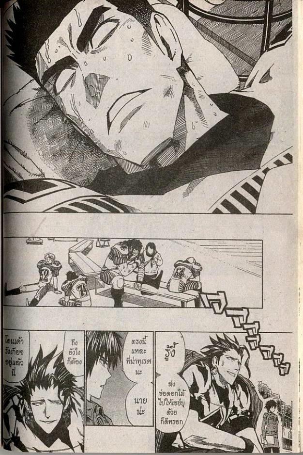 อ่าน eyeshield 21