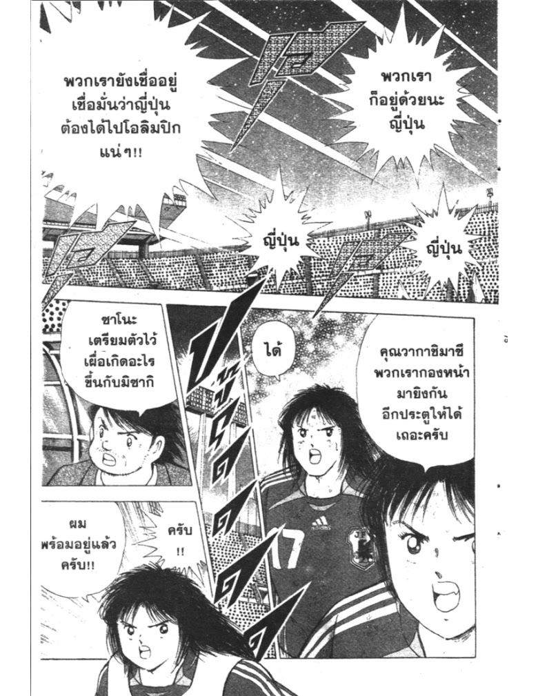 อ่าน Captain Tsubasa: Golden-23