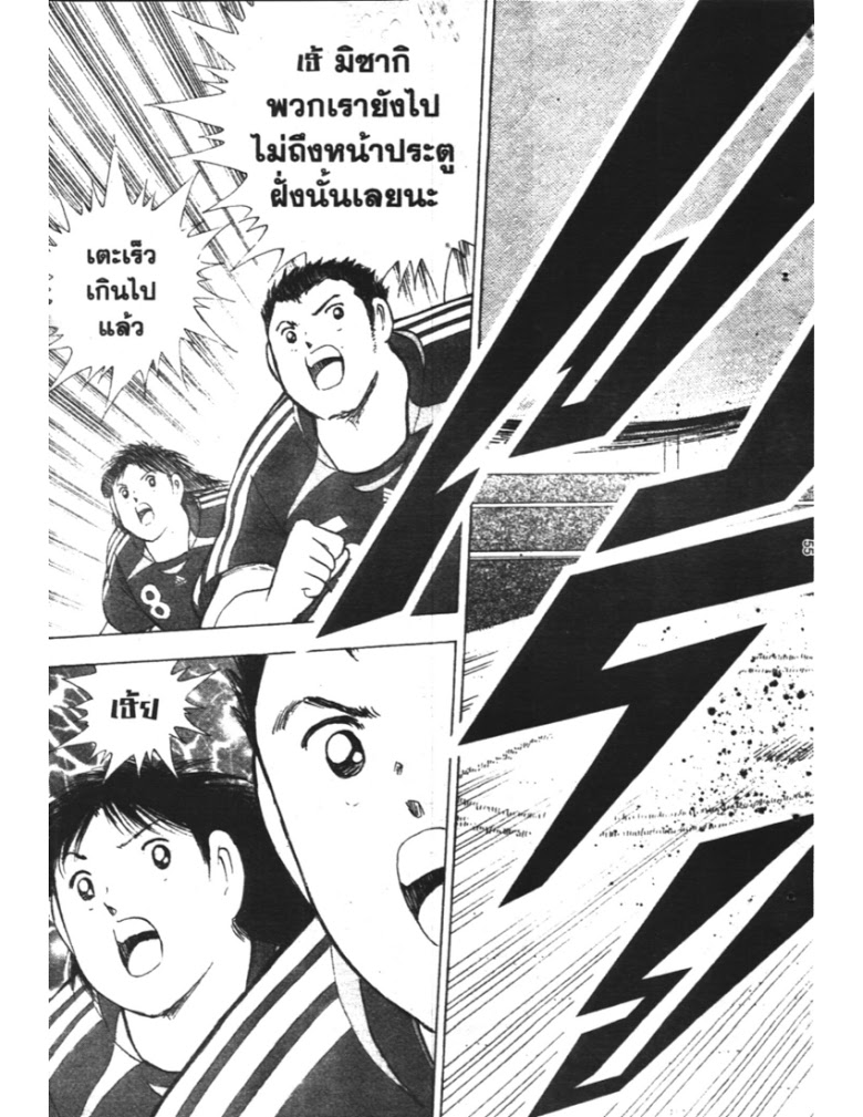 อ่าน Captain Tsubasa: Golden-23