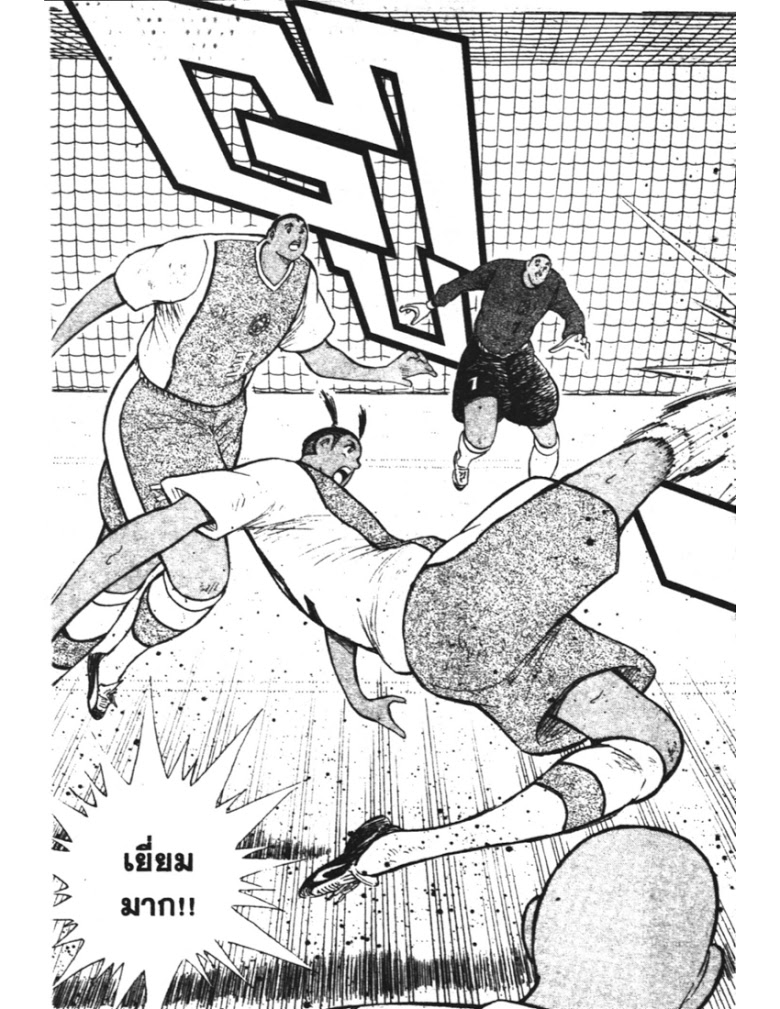 อ่าน Captain Tsubasa: Golden-23