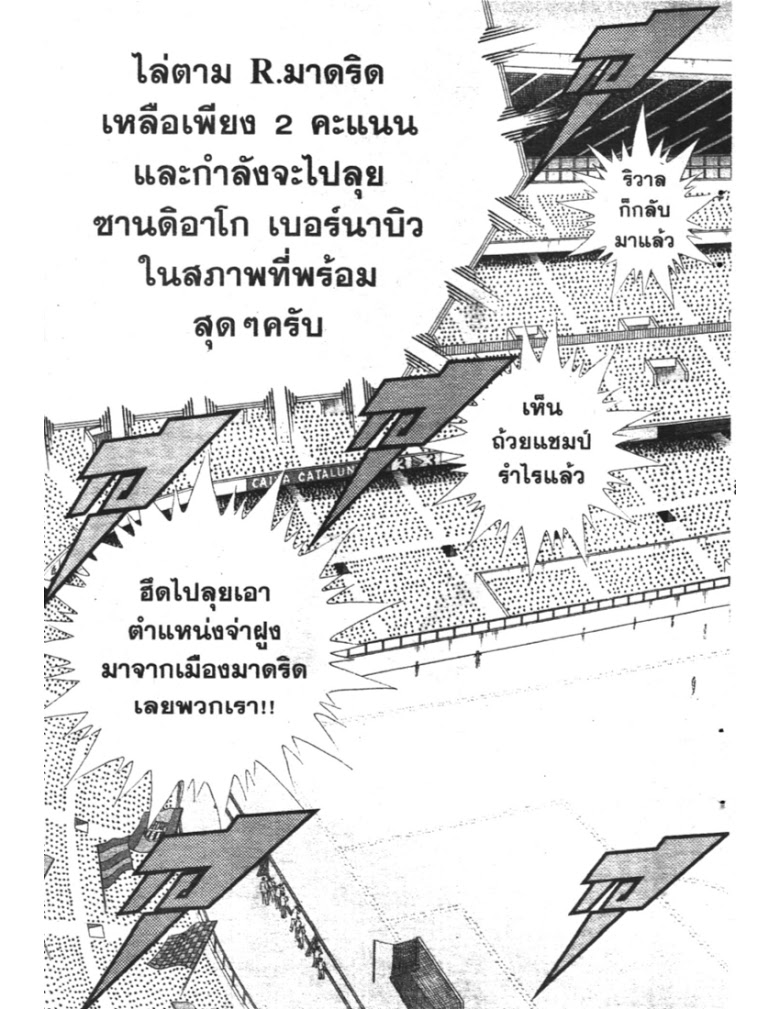 อ่าน Captain Tsubasa: Golden-23