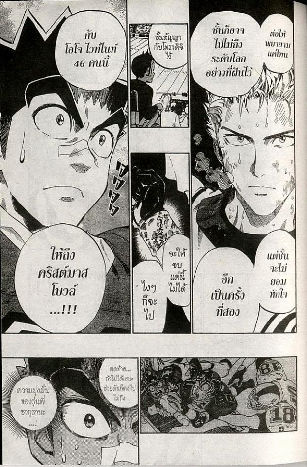 อ่าน eyeshield 21