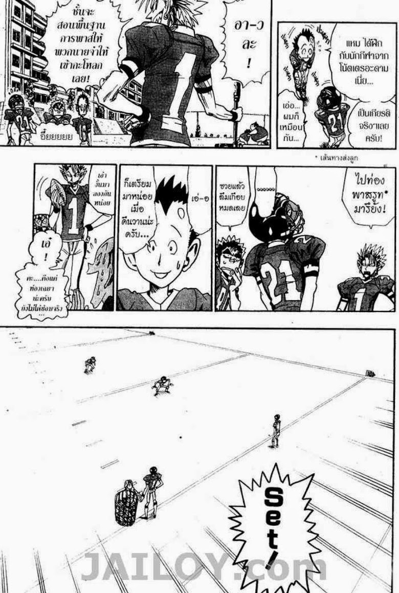 อ่าน eyeshield 21