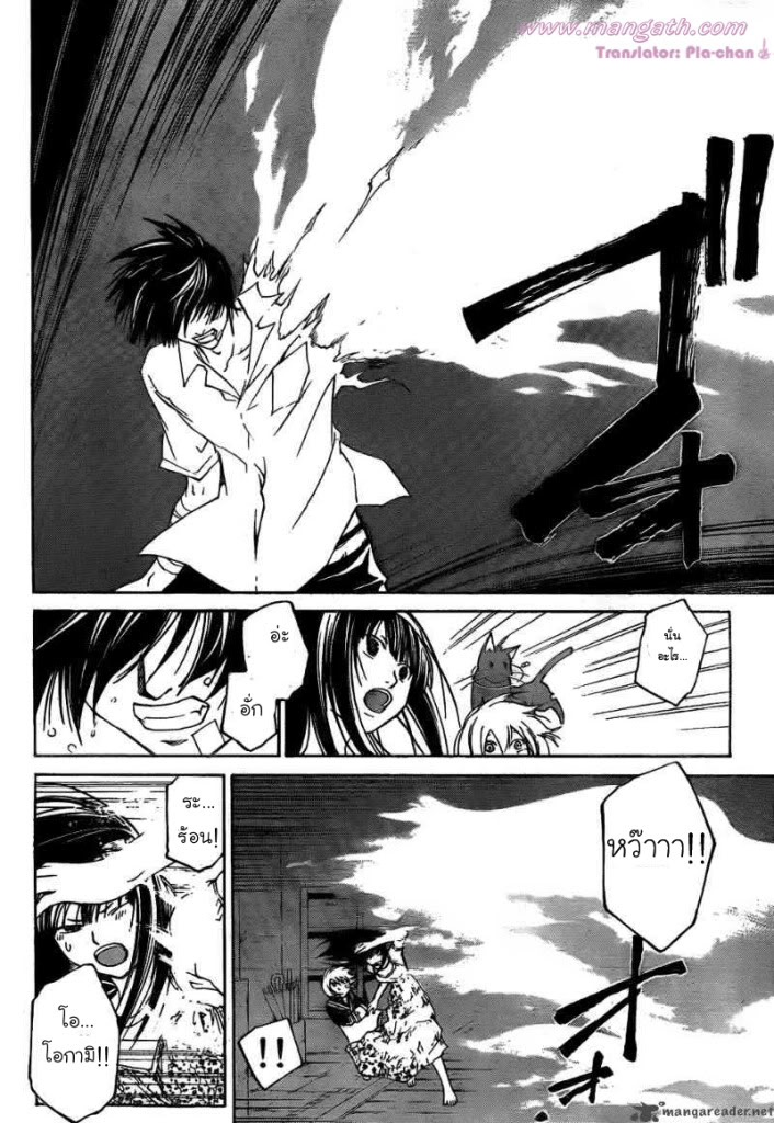 อ่าน Code Breaker