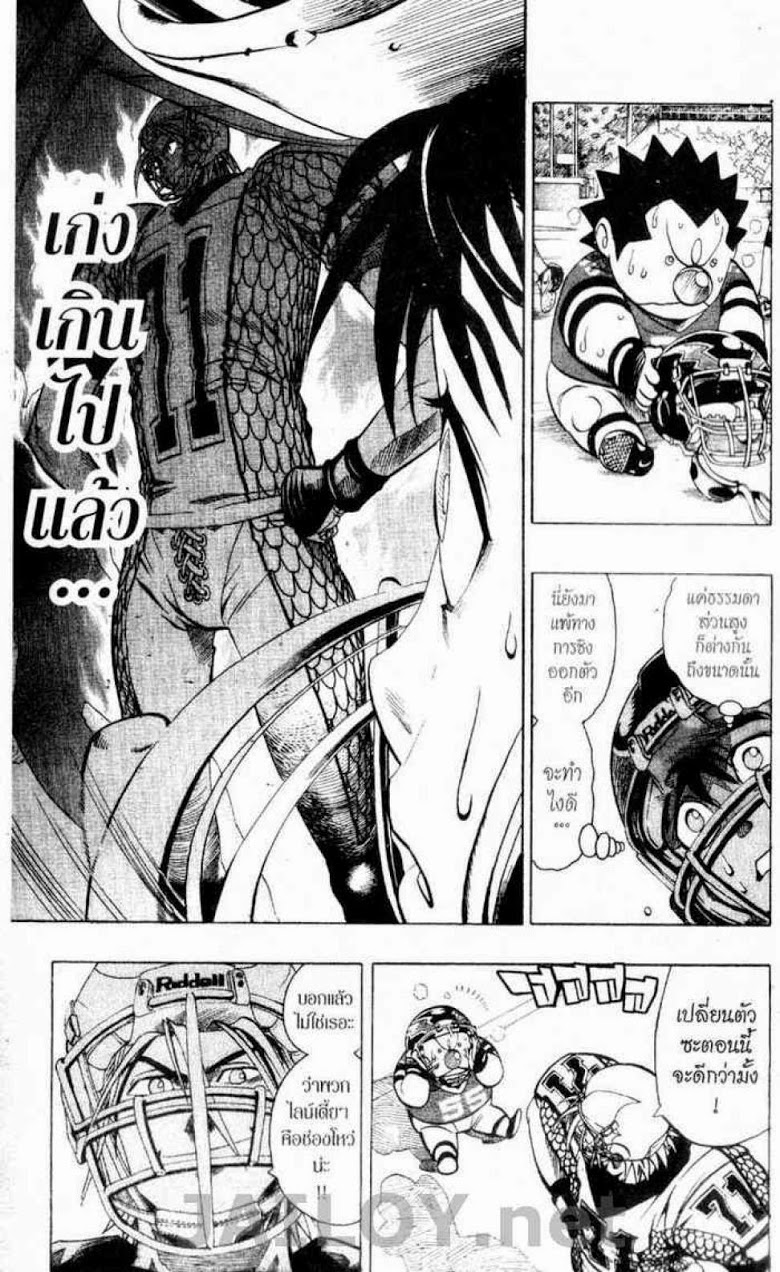 อ่าน eyeshield 21