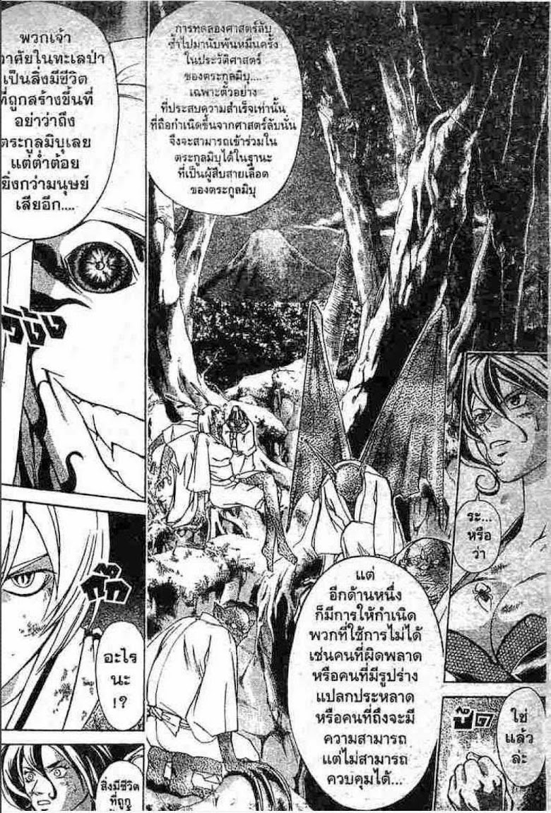 อ่าน Samurai Deeper Kyo