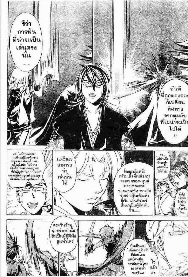 อ่าน Samurai Deeper Kyo