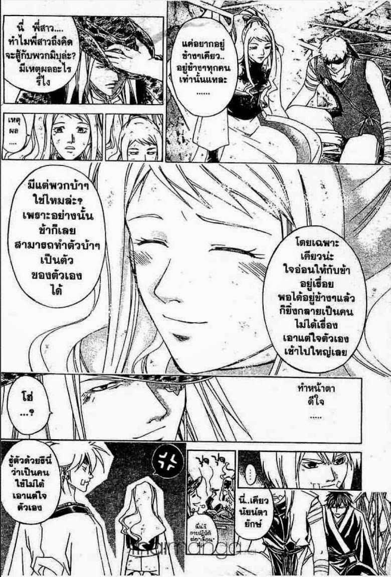 อ่าน Samurai Deeper Kyo