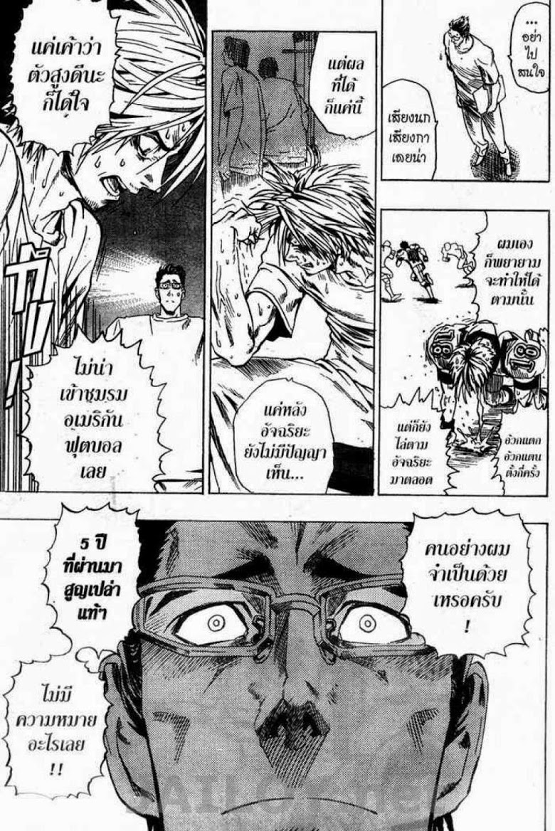 อ่าน eyeshield 21