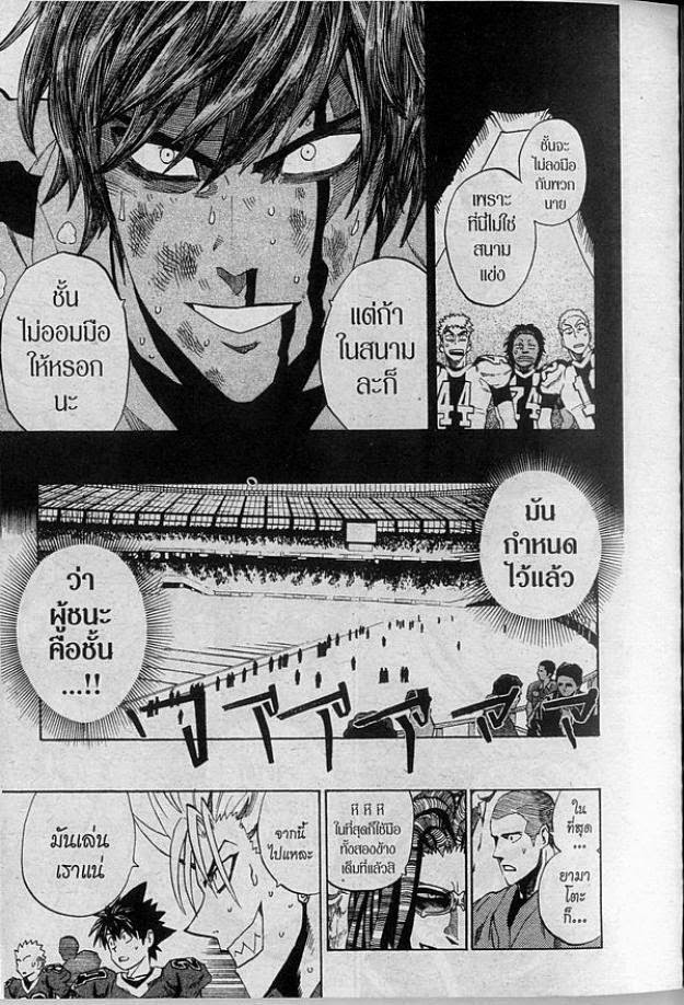 อ่าน eyeshield 21