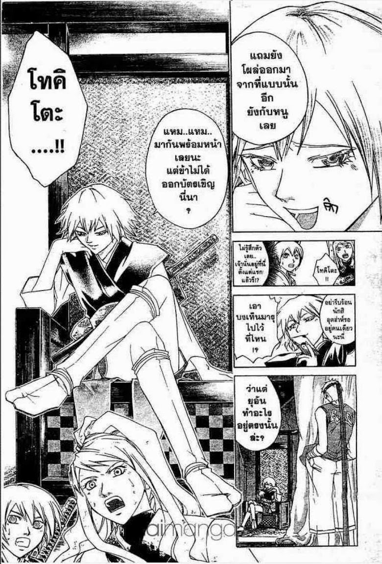 อ่าน Samurai Deeper Kyo