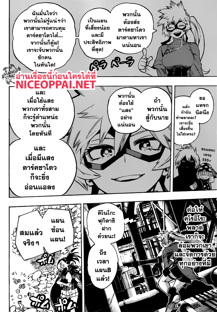 อ่าน Boku no Hero Academia