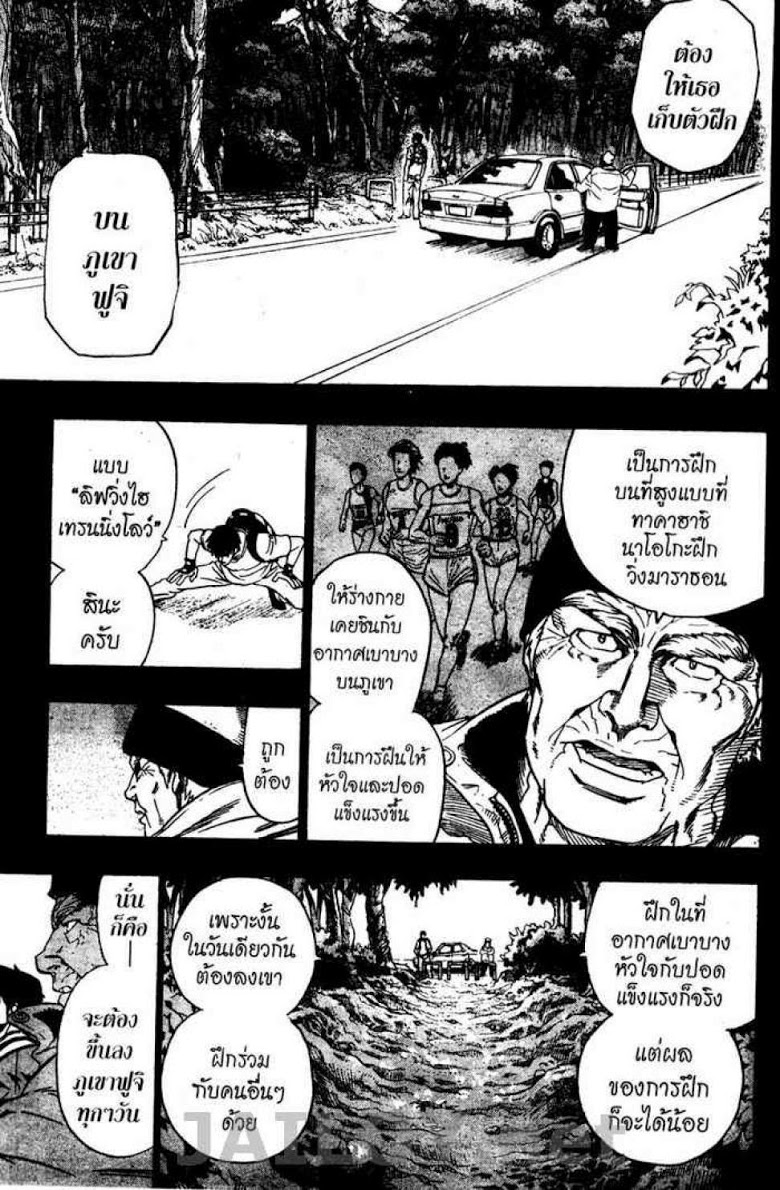 อ่าน eyeshield 21