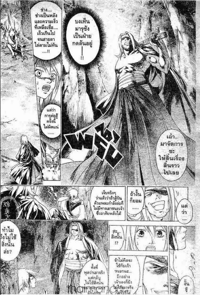 อ่าน Samurai Deeper Kyo