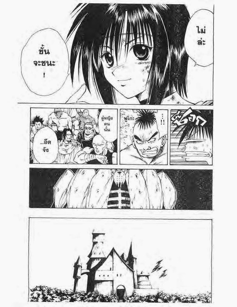 อ่าน Flame of Recca เปลวฟ้าผ่าปฐพี