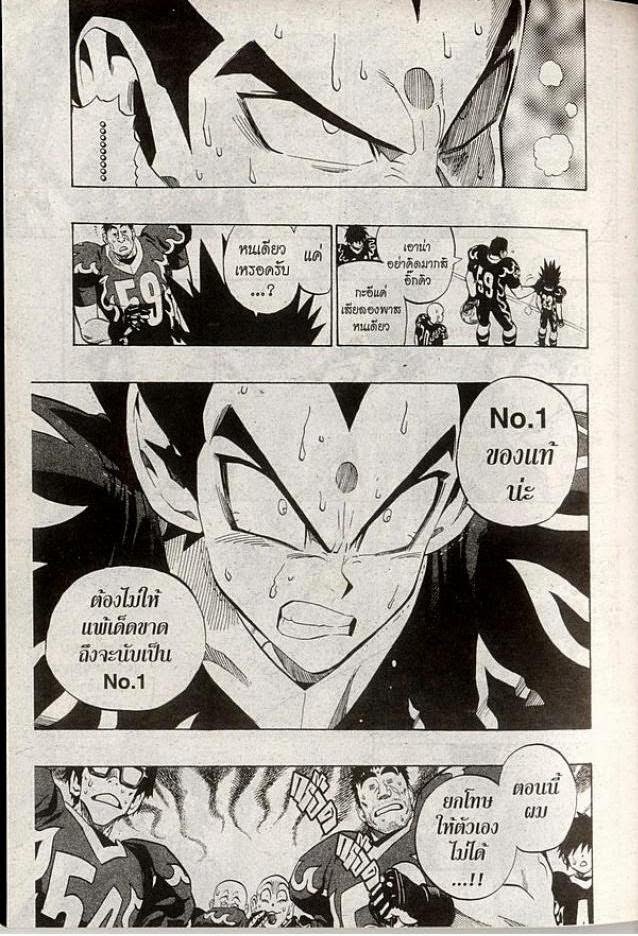 อ่าน eyeshield 21