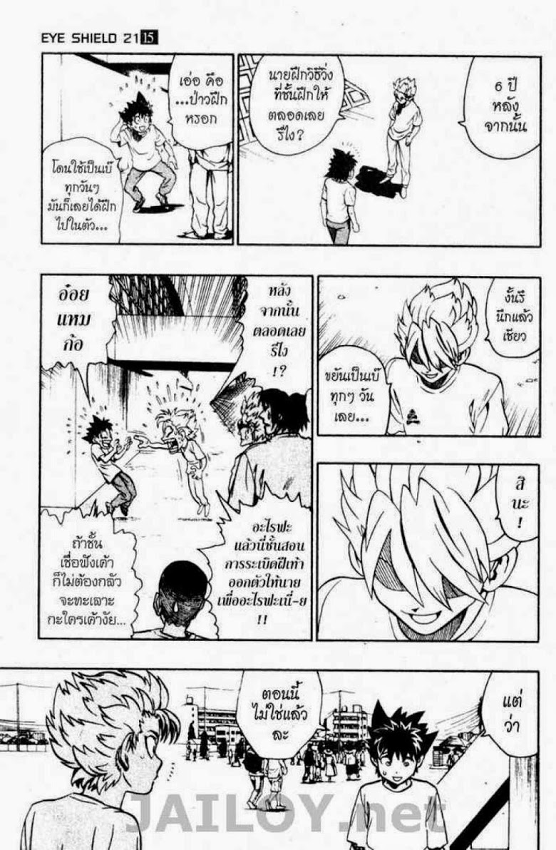 อ่าน eyeshield 21