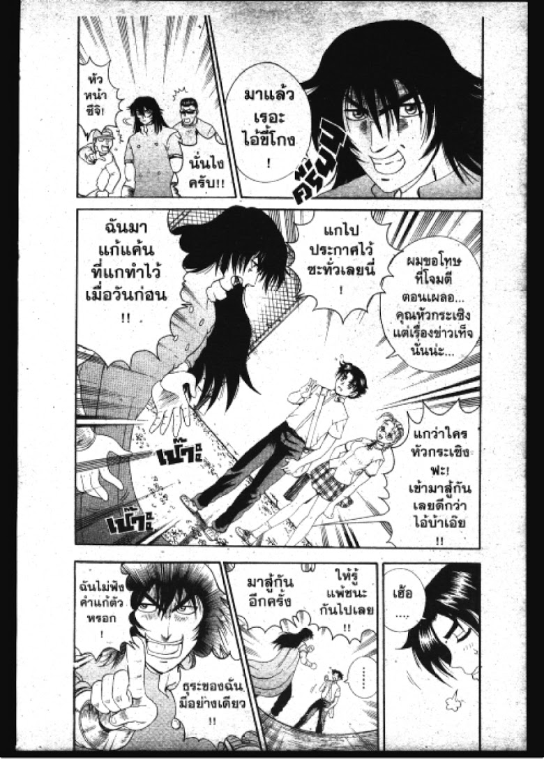 อ่าน Shijou Saikyou no Deshi Kenichi