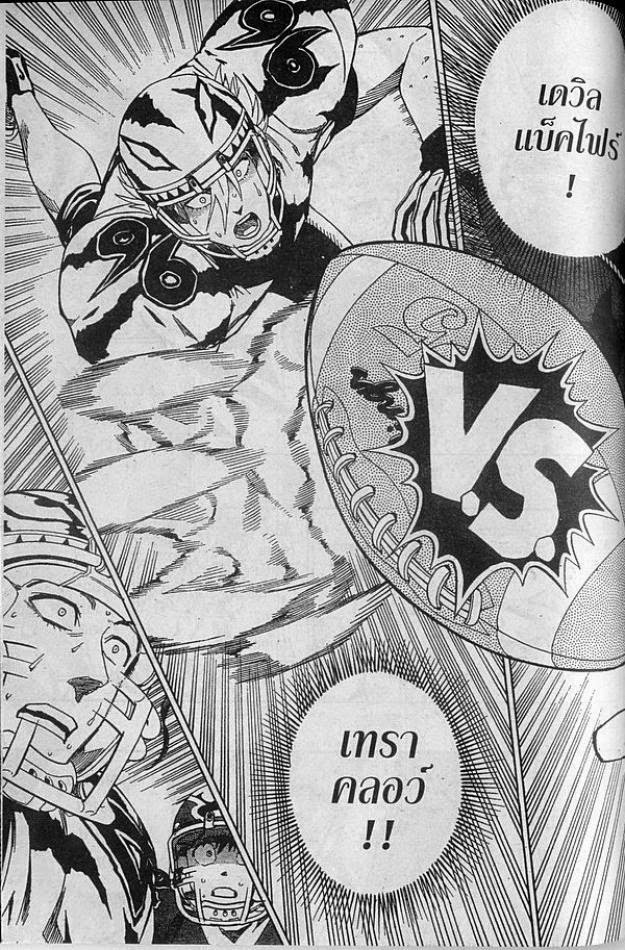 อ่าน eyeshield 21