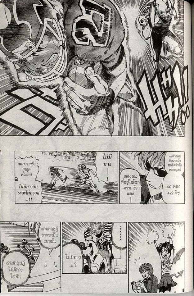 อ่าน eyeshield 21