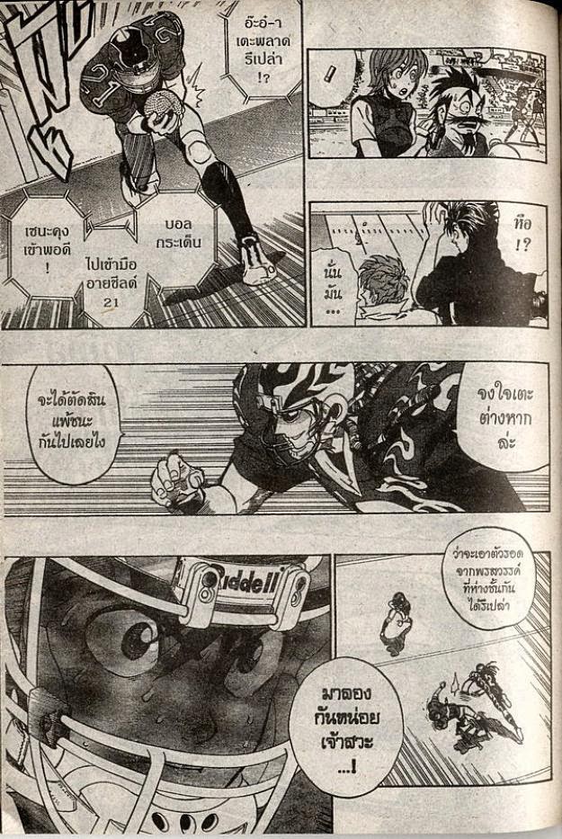 อ่าน eyeshield 21