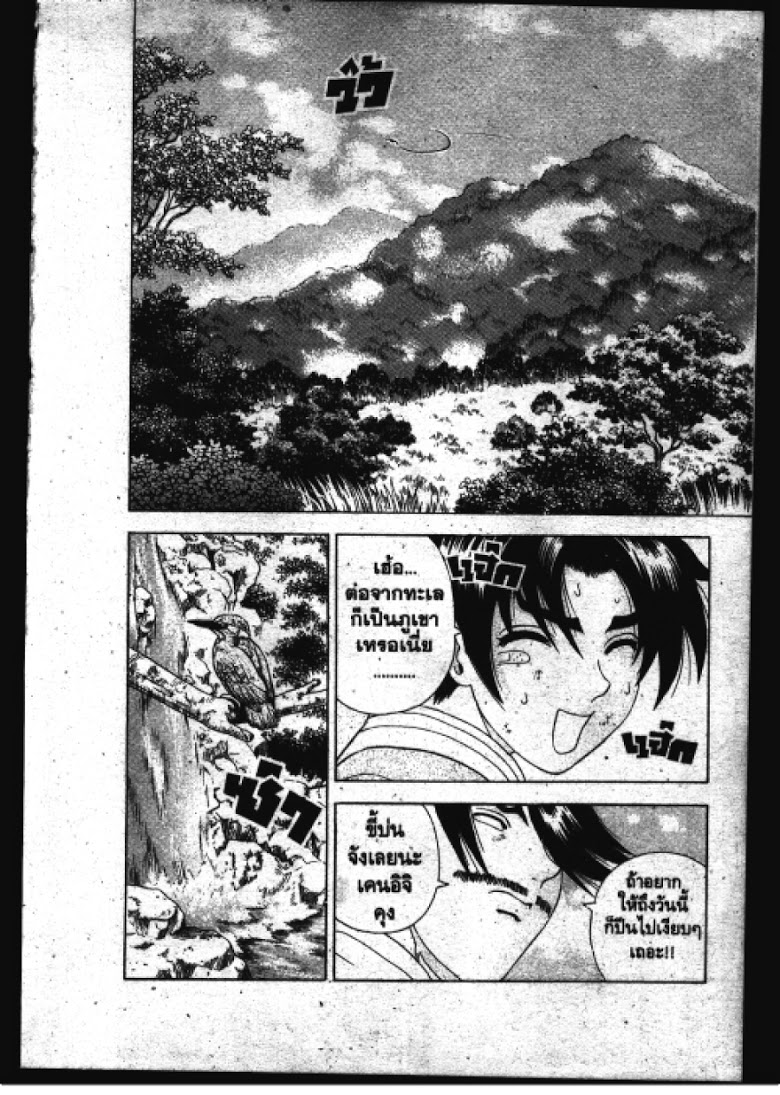 อ่าน Shijou Saikyou no Deshi Kenichi