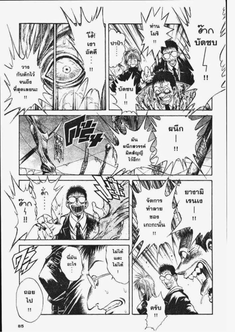 อ่าน Flame of Recca เปลวฟ้าผ่าปฐพี