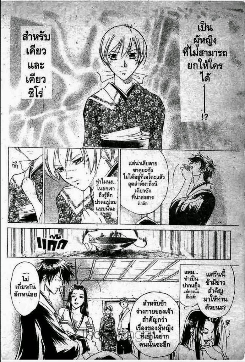 อ่าน Samurai Deeper Kyo