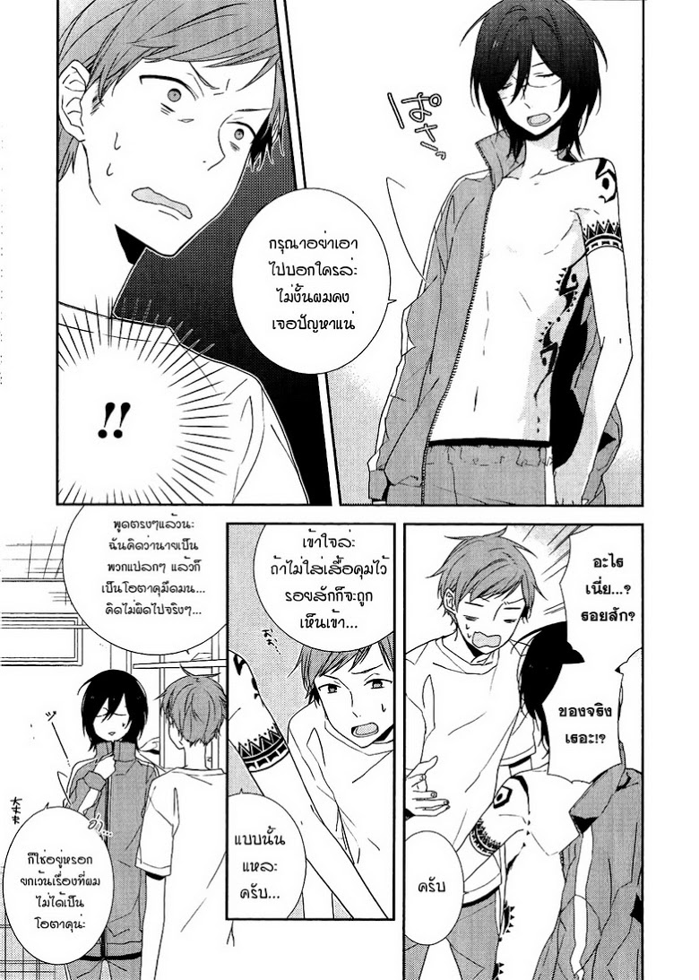 อ่าน Horimiya