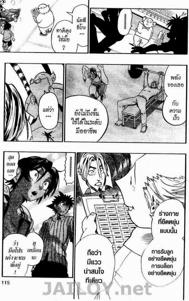 อ่าน eyeshield 21