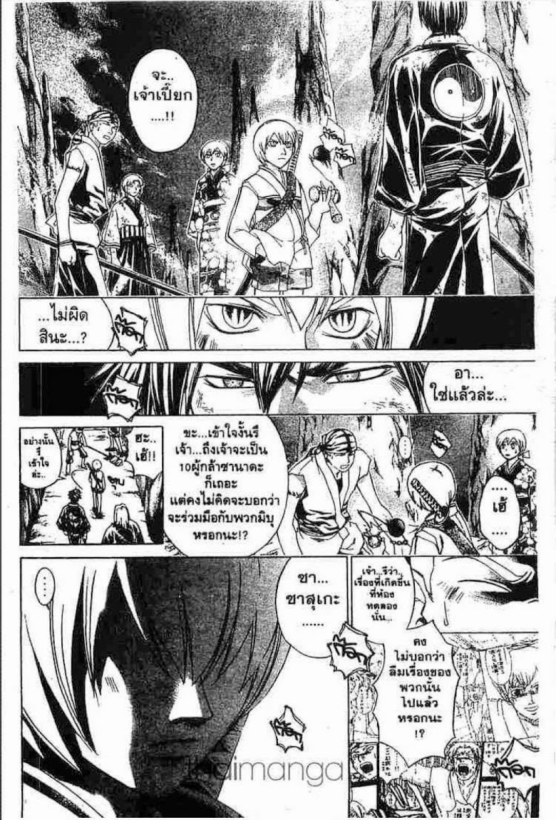 อ่าน Samurai Deeper Kyo