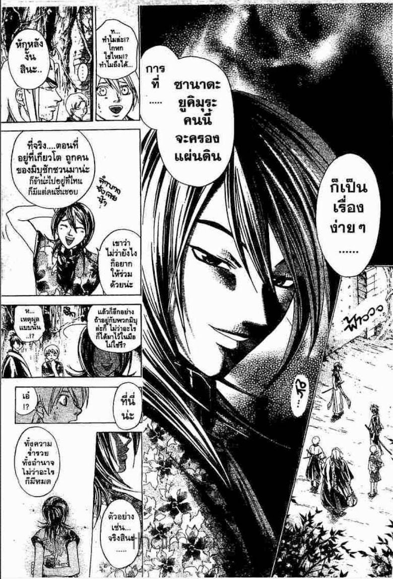 อ่าน Samurai Deeper Kyo