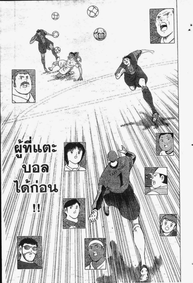 à¸­à¹ˆà¸²à¸™ Captain Tsubasa: Road to 2002