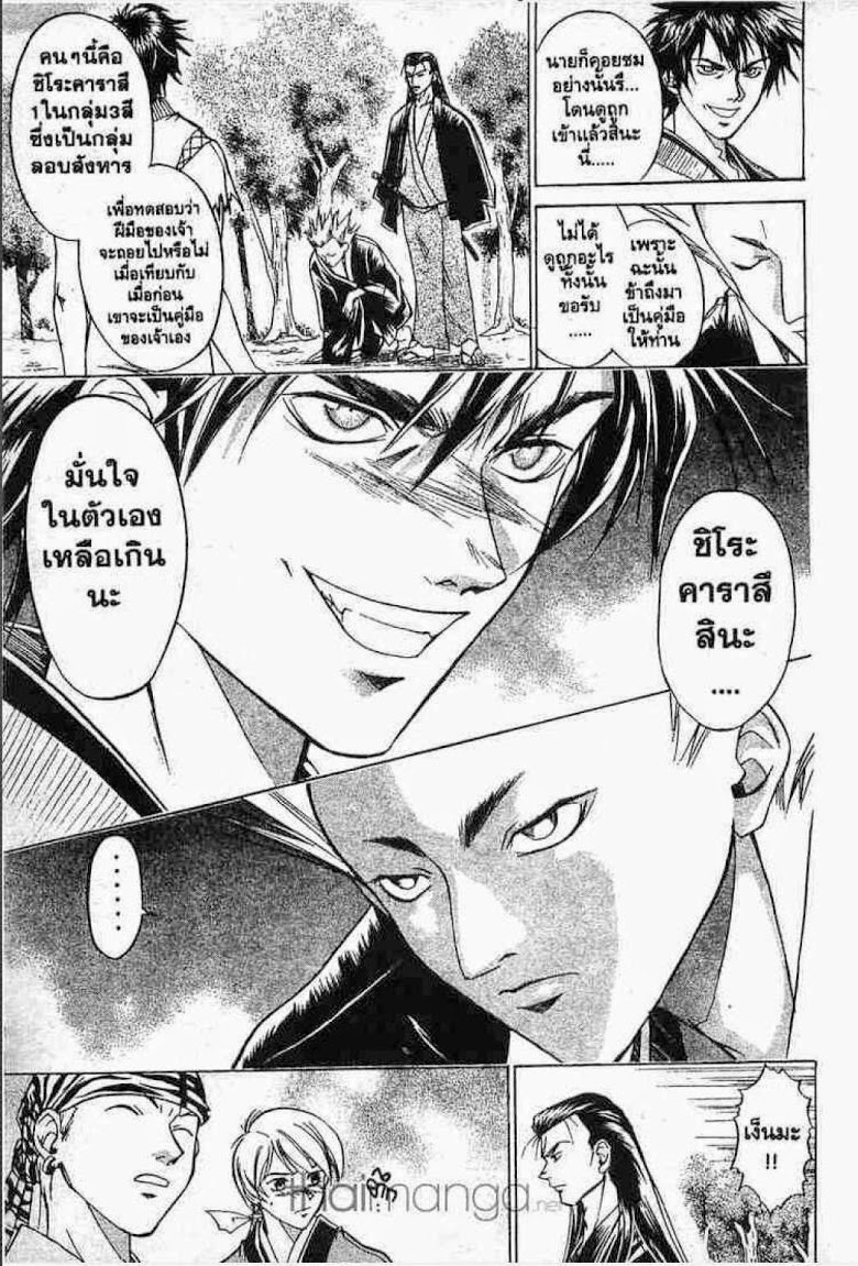 อ่าน Samurai Deeper Kyo