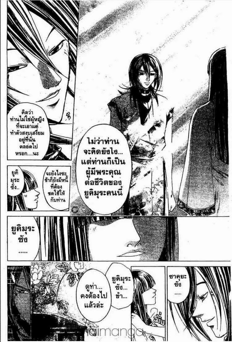 อ่าน Samurai Deeper Kyo