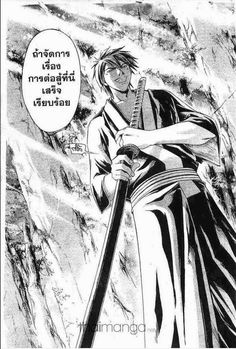 อ่าน Samurai Deeper Kyo