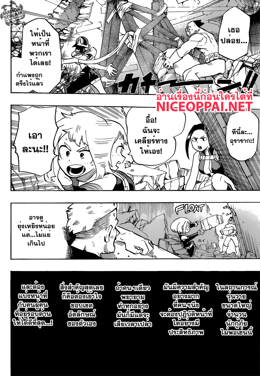 อ่าน Boku no Hero Academia