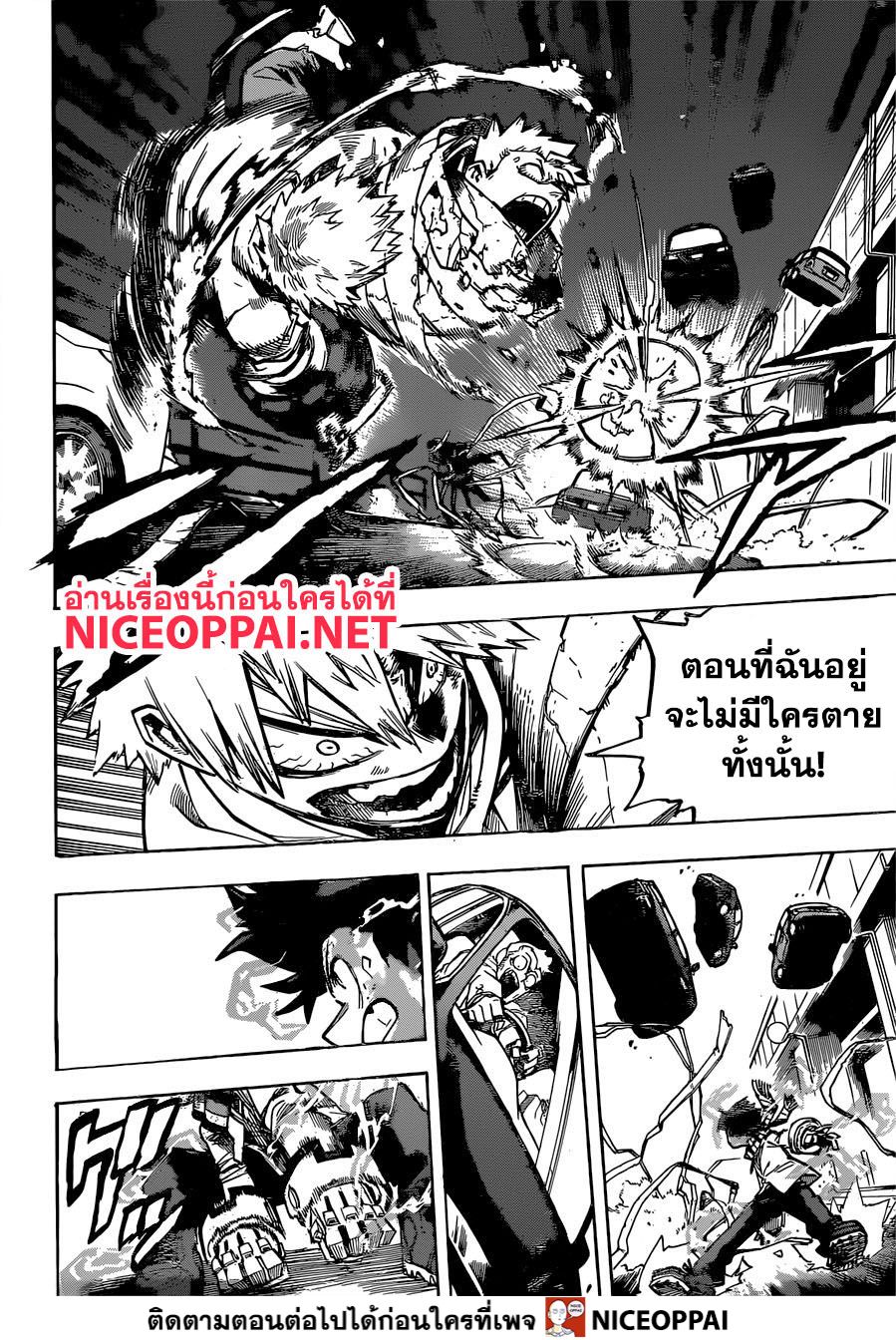 อ่าน Boku no Hero Academia