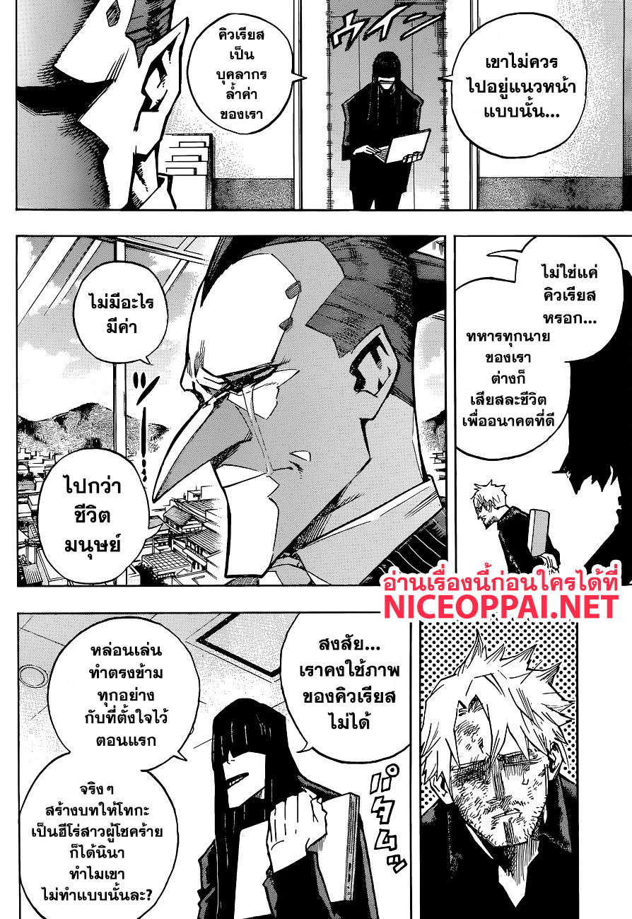 อ่าน Boku no Hero Academia