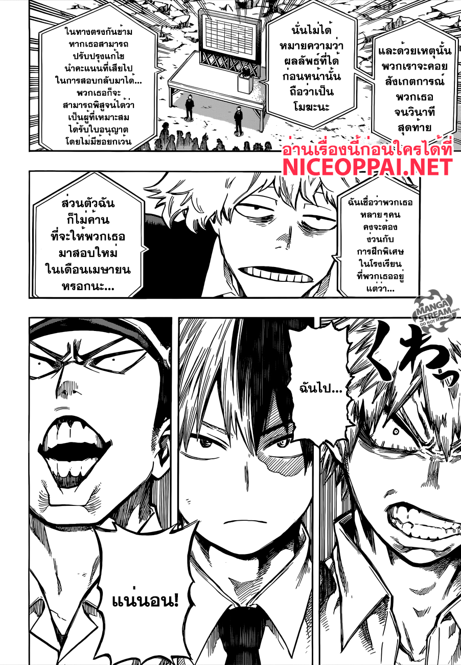 อ่าน Boku no Hero Academia