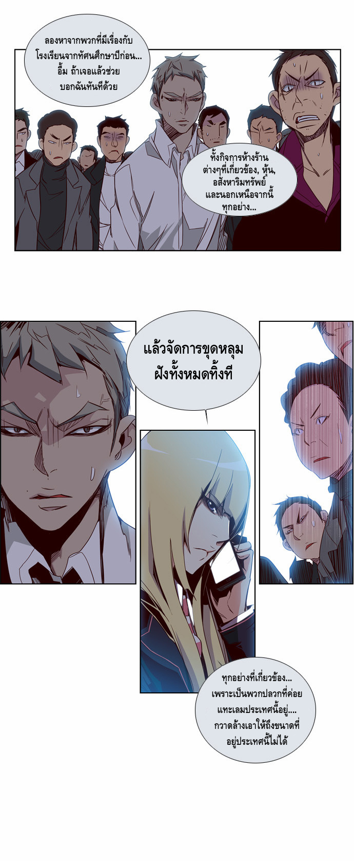 อ่าน Girls of the Wild’s