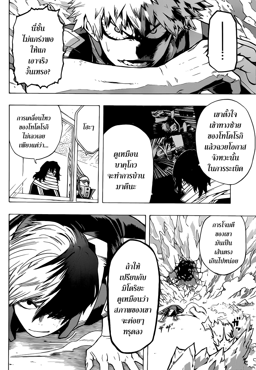 อ่าน Boku no Hero Academia