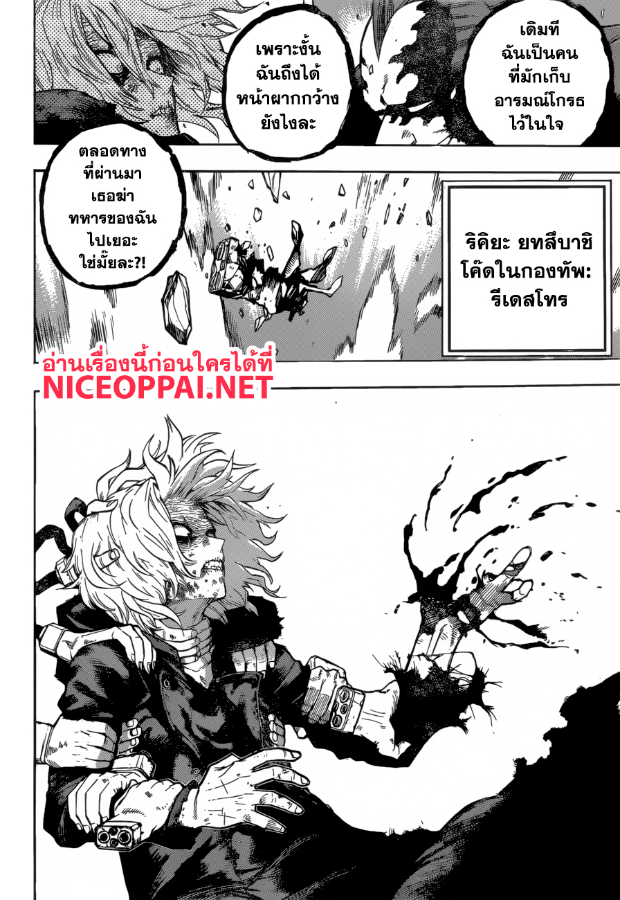 อ่าน Boku no Hero Academia