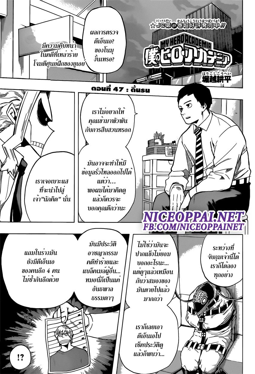 อ่าน Boku no Hero Academia