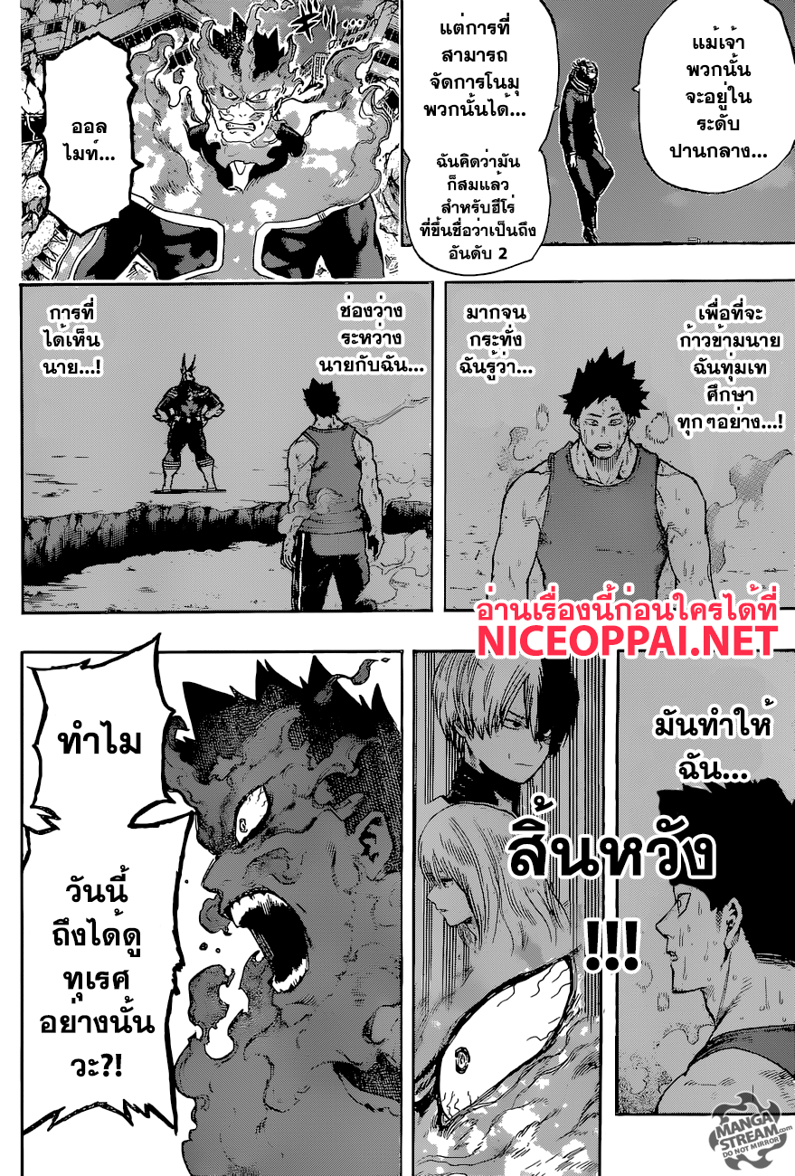 อ่าน Boku no Hero Academia