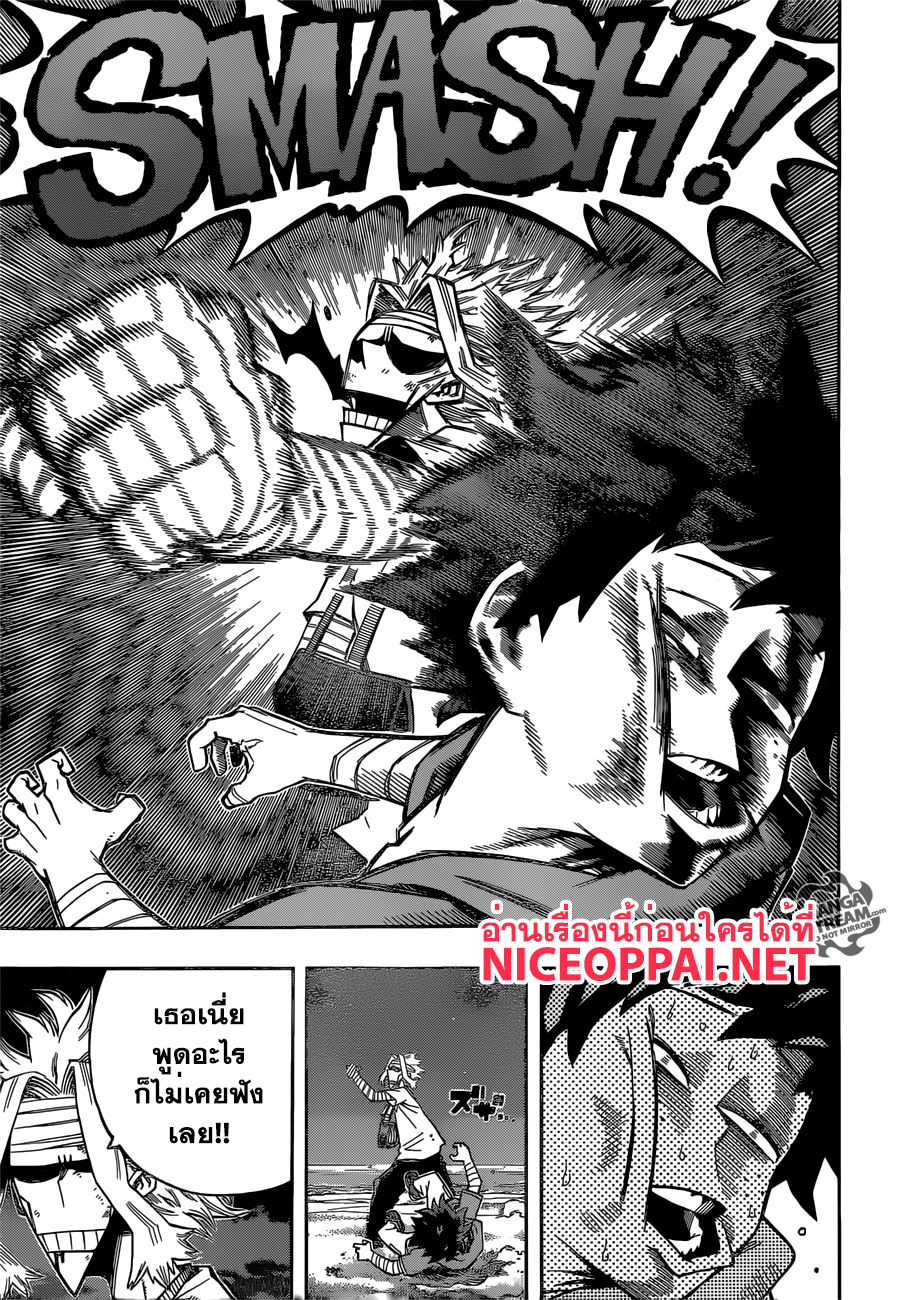 อ่าน Boku no Hero Academia