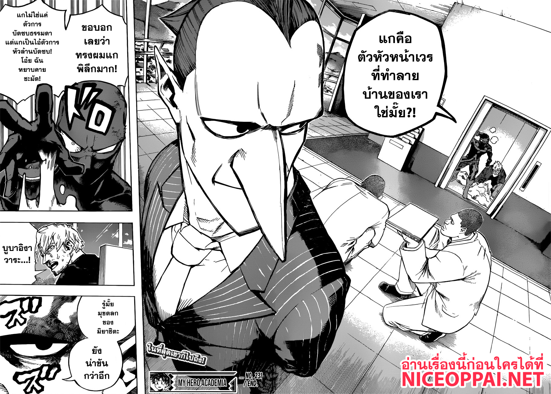 อ่าน Boku no Hero Academia